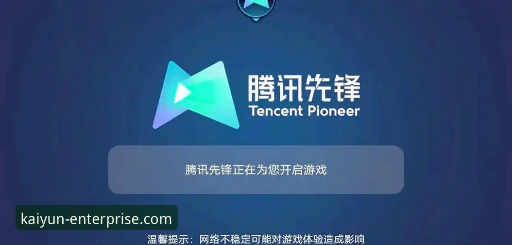 开云体育电脑登录与使用全攻略：从下载到畅玩的实战教程