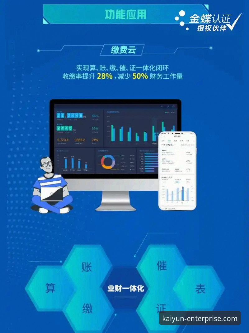 开云登录平台v3.5.1最新动态：一次关于“开云体育是正规平台吗功能详解”的深度探索