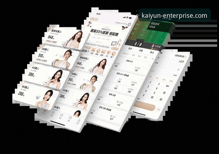 开云登录平台最新动态：详解开云体育手机版流畅体验与新手入门指南